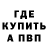 МЕТАДОН белоснежный Emil Kayumov