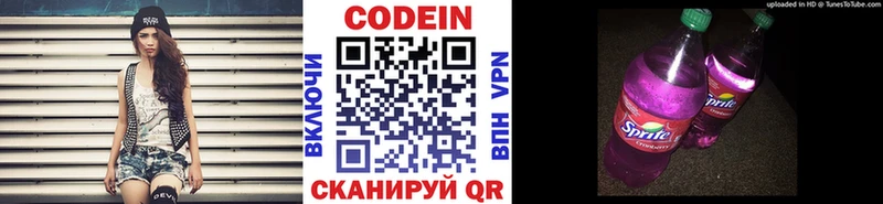 Кодеиновый сироп Lean напиток Lean (лин) Спас-Деменск