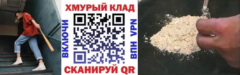 Героин хмурый  Спас-Деменск 
